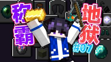 「生存模式」达成全成就07 - 超幸运的一天！ #我的世界