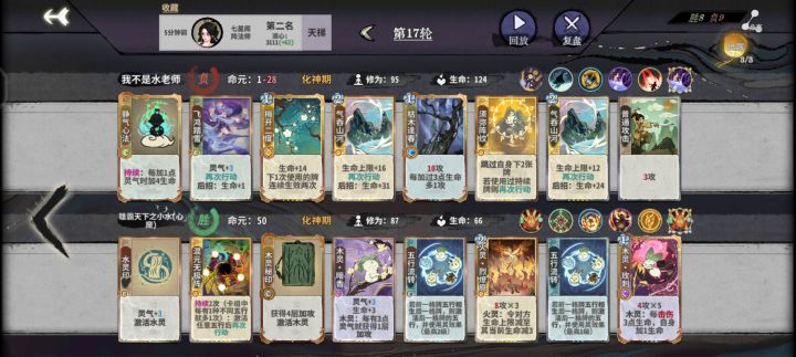 蚌埠住了，这种质量都能苟活到17轮截图