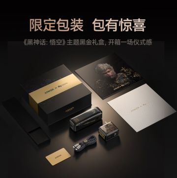 《黑神话：悟空》2026联名新年礼盒上线，定价1881元