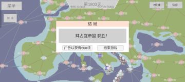 南唐地图，拜占庭