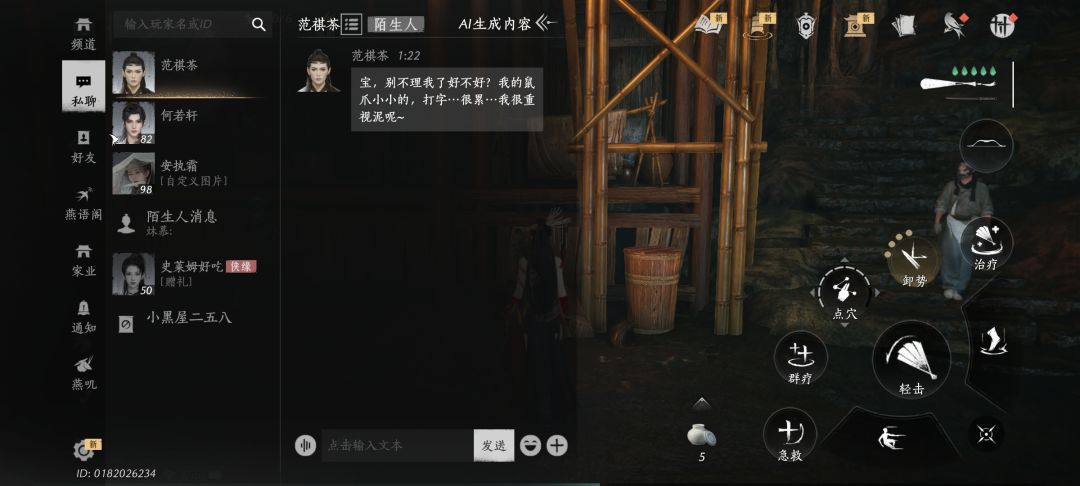 能不能关掉这个恶心的神经病npc 1