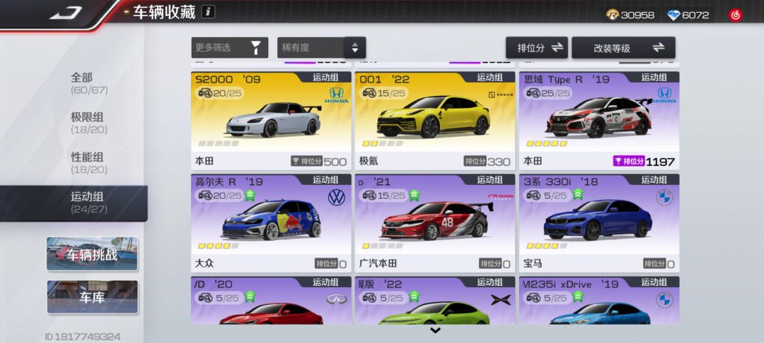 求各位车友指导！！！ 6