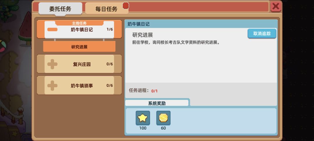 新剧情出来了 1