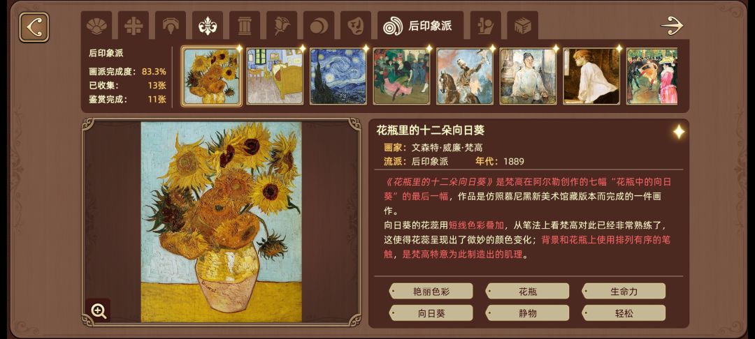 🎨浅当一回艺术鉴赏大师 3