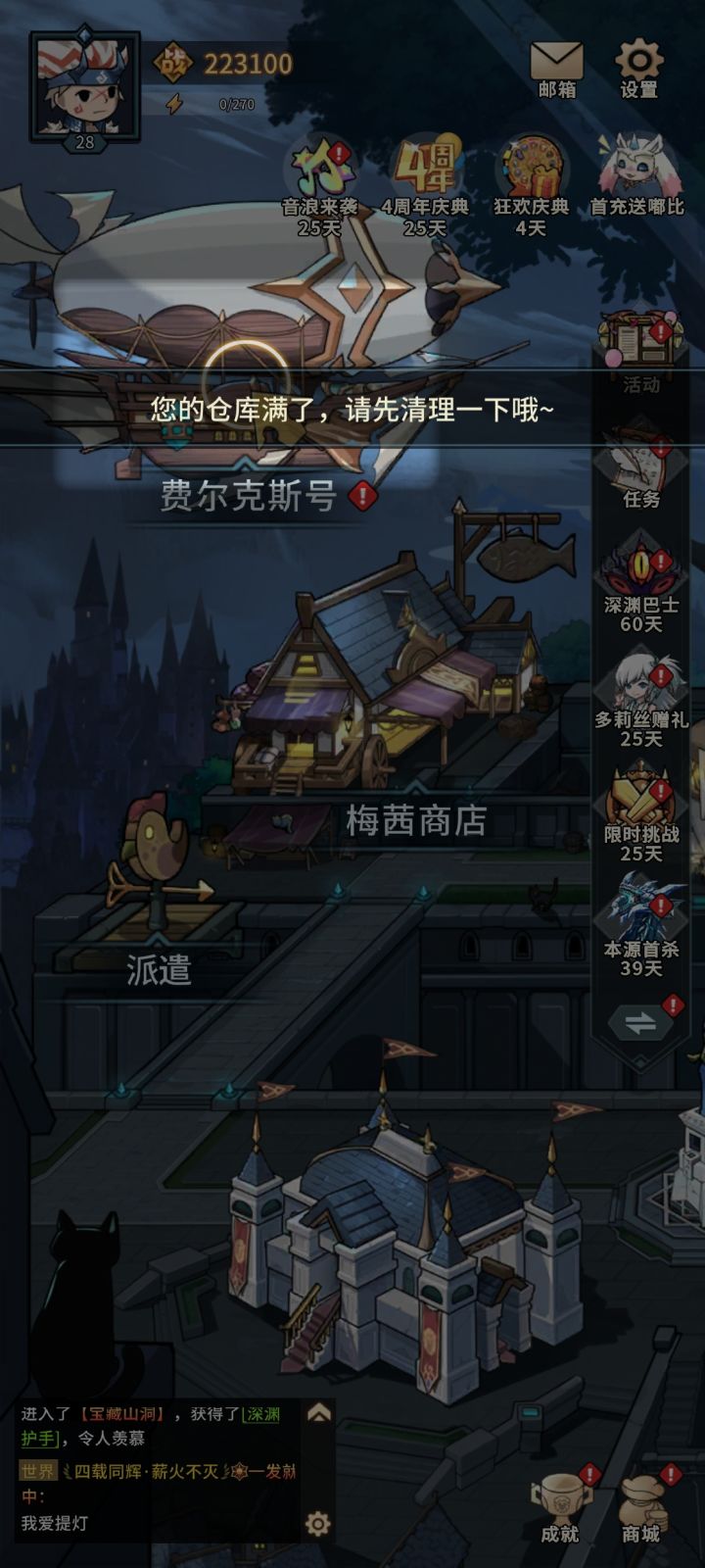 求助截图