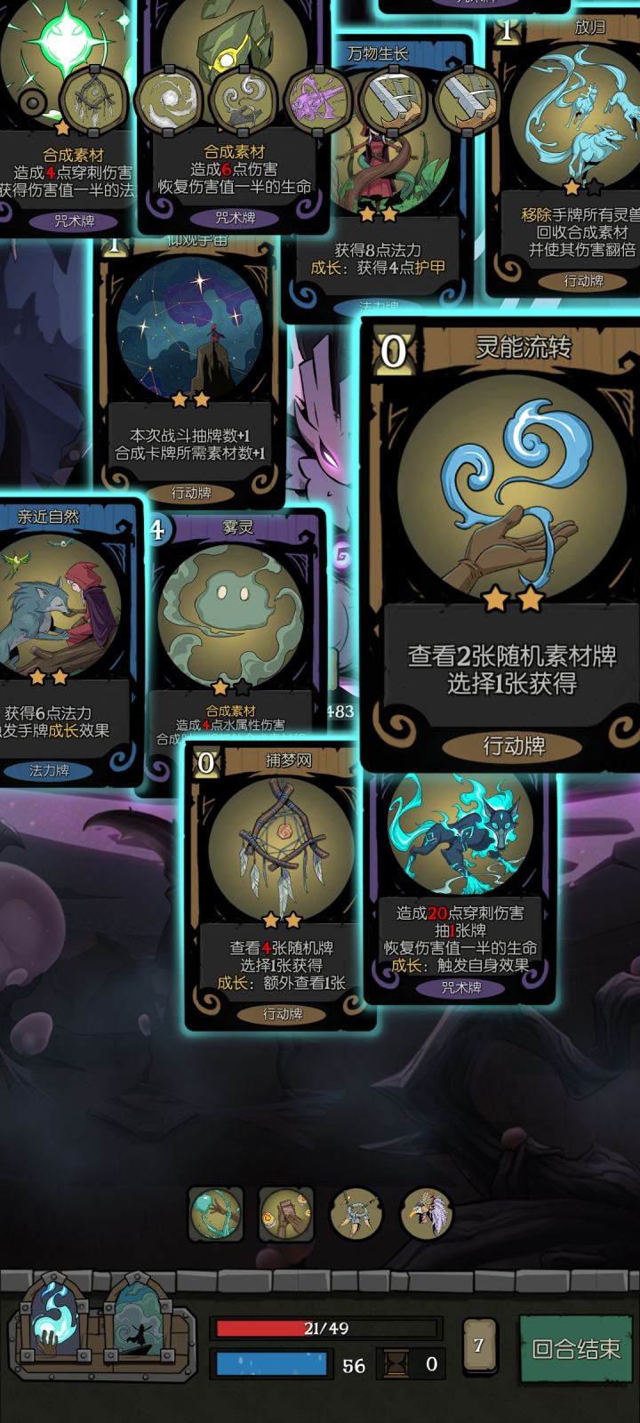 新版本新BUG截图
