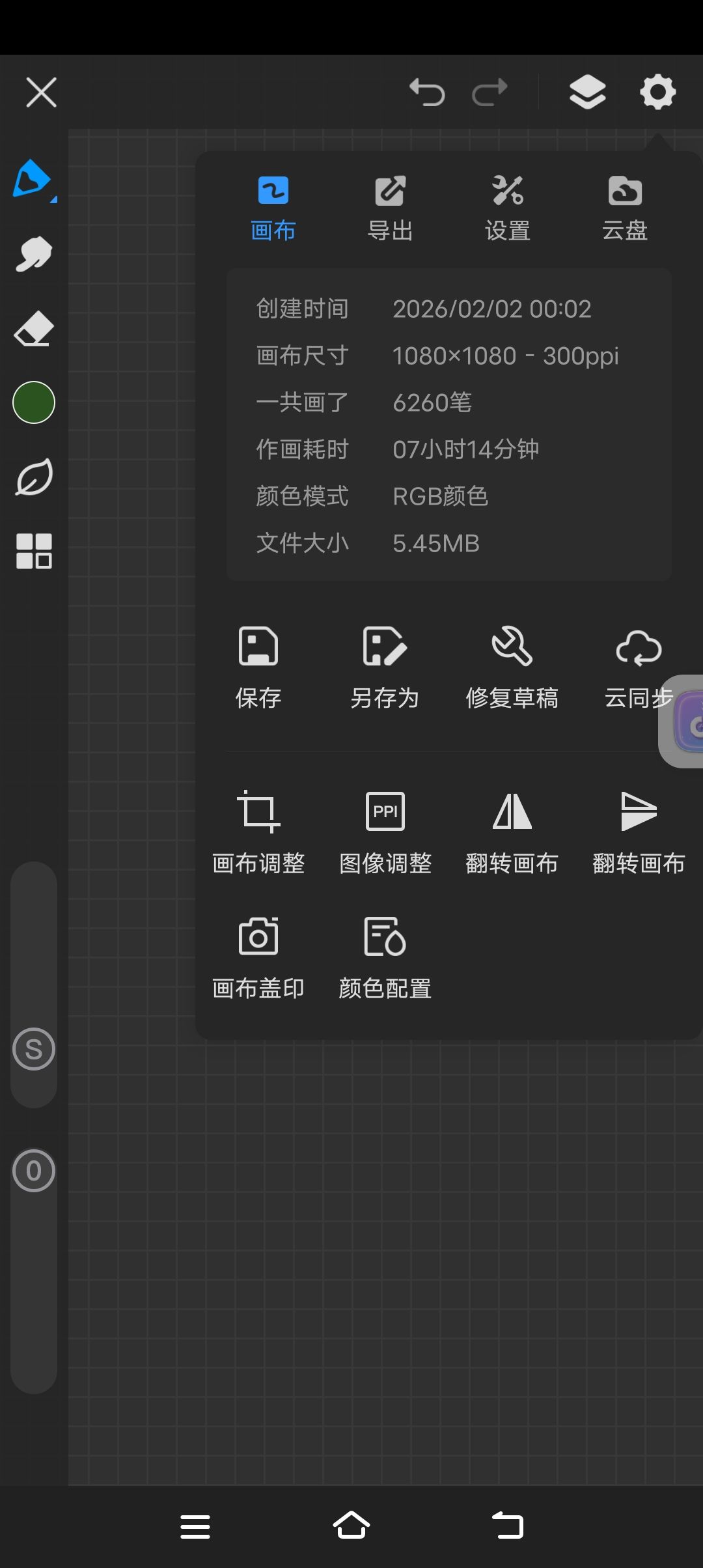凌晨摸鱼,画丑勿喷 2
