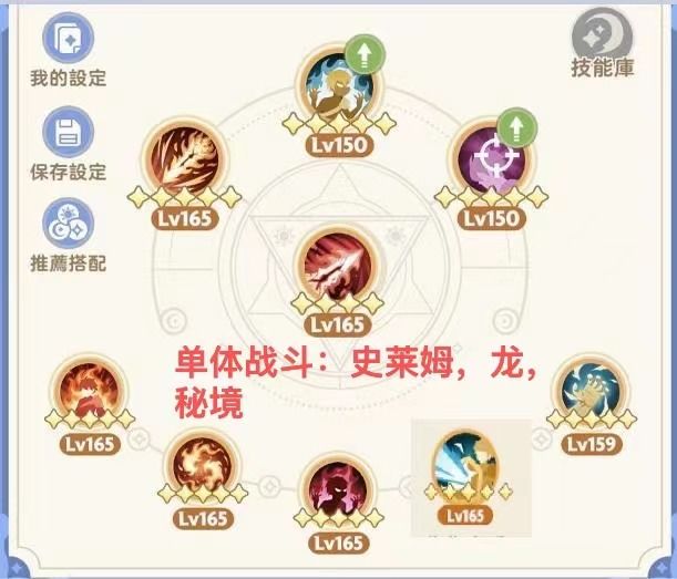 输出剑士三转攻略三:技能如何选择 3