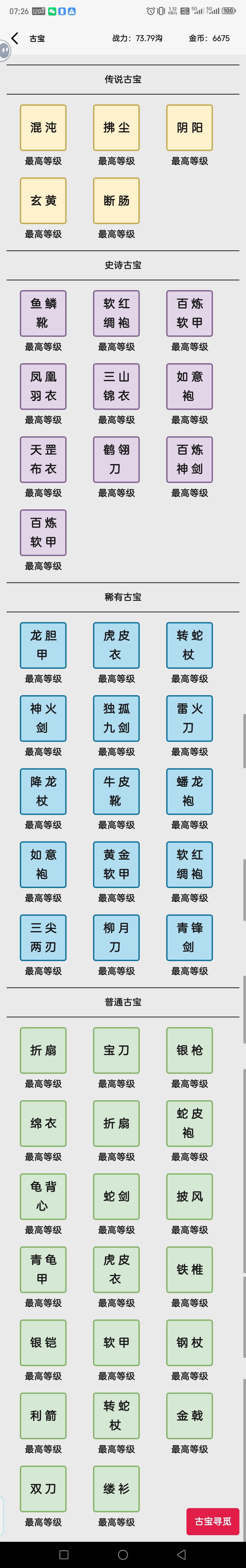 通关纪念 3