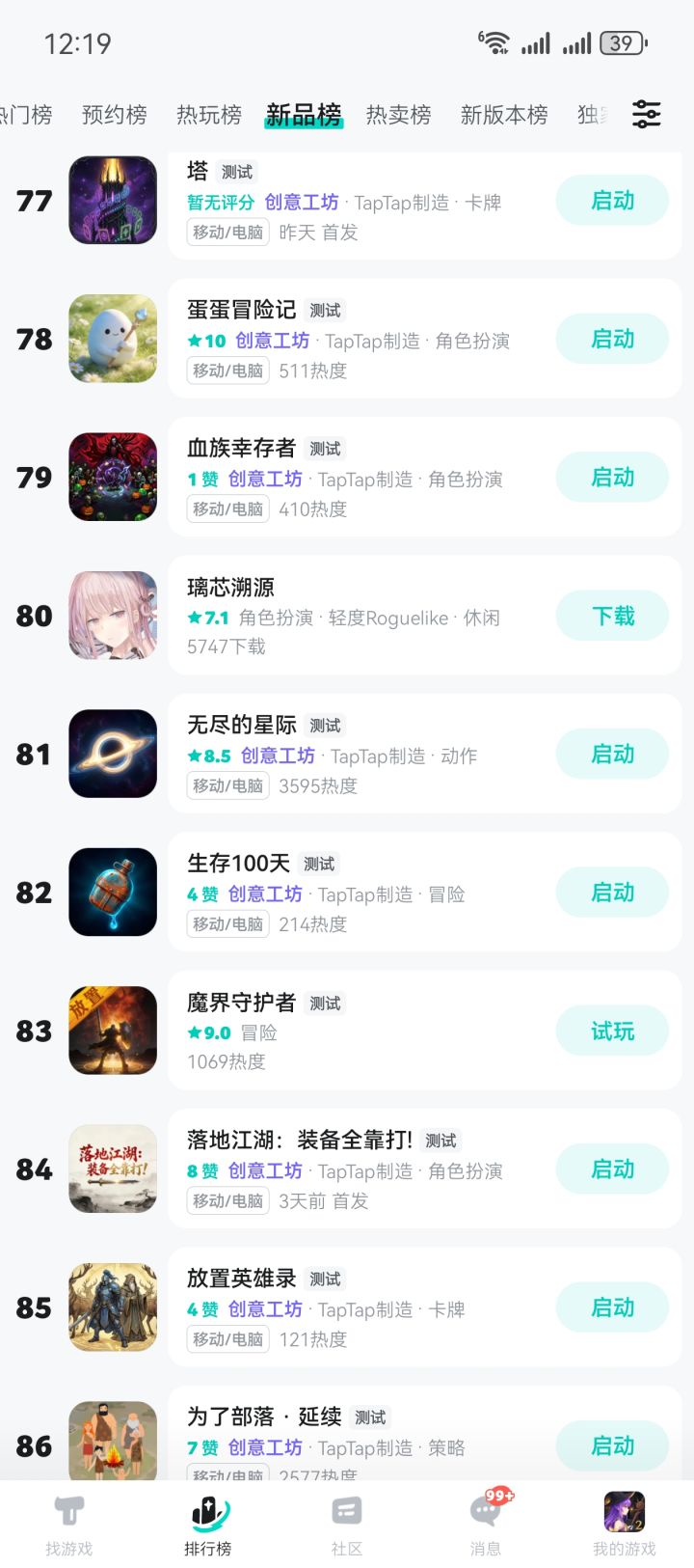 创意工坊,会毁了tap么截图