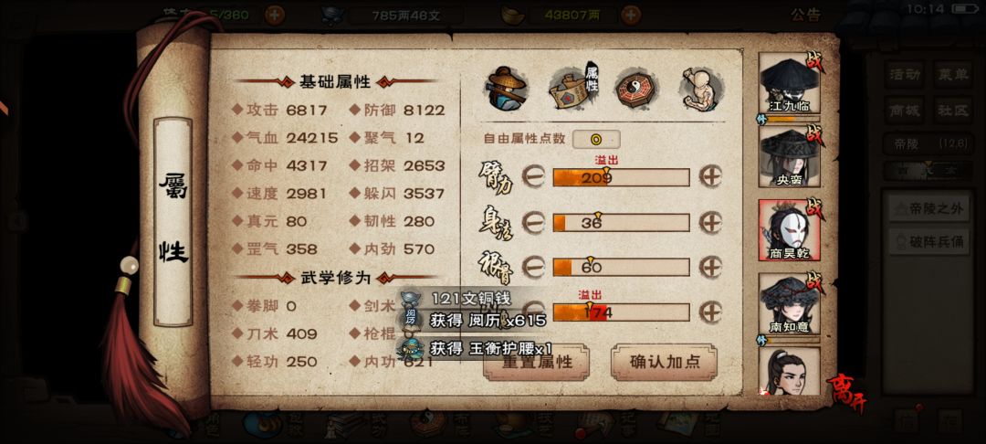 拿下 5