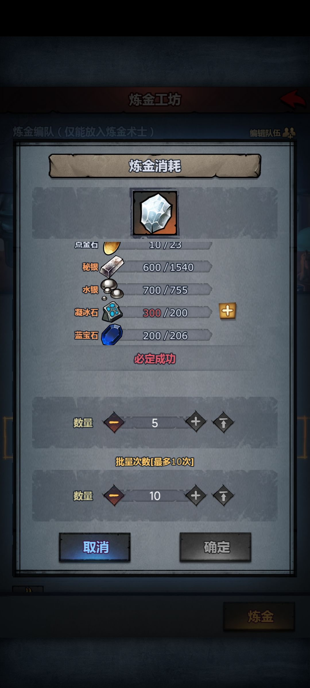 炼金 2