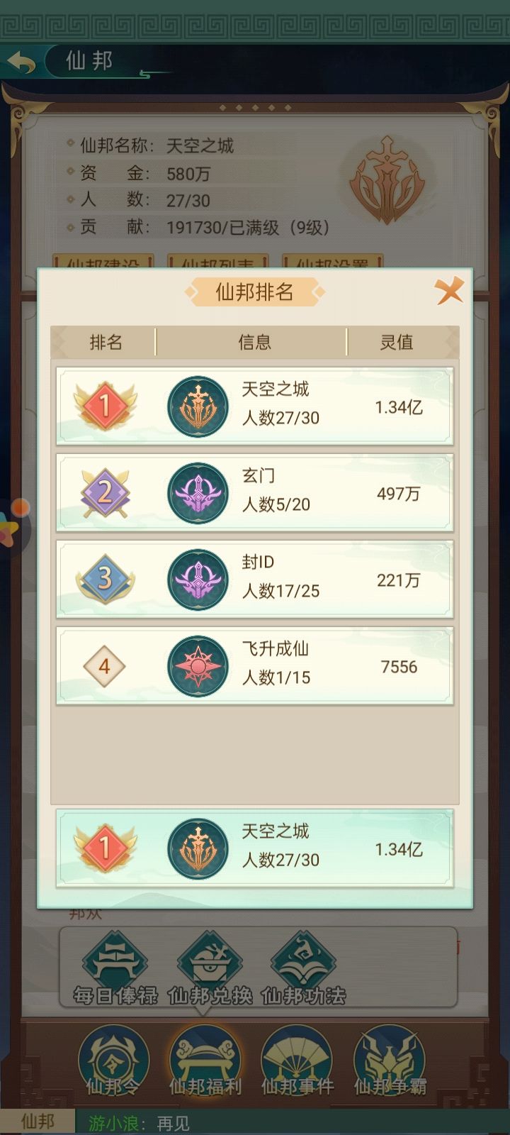 关服了吗? 2