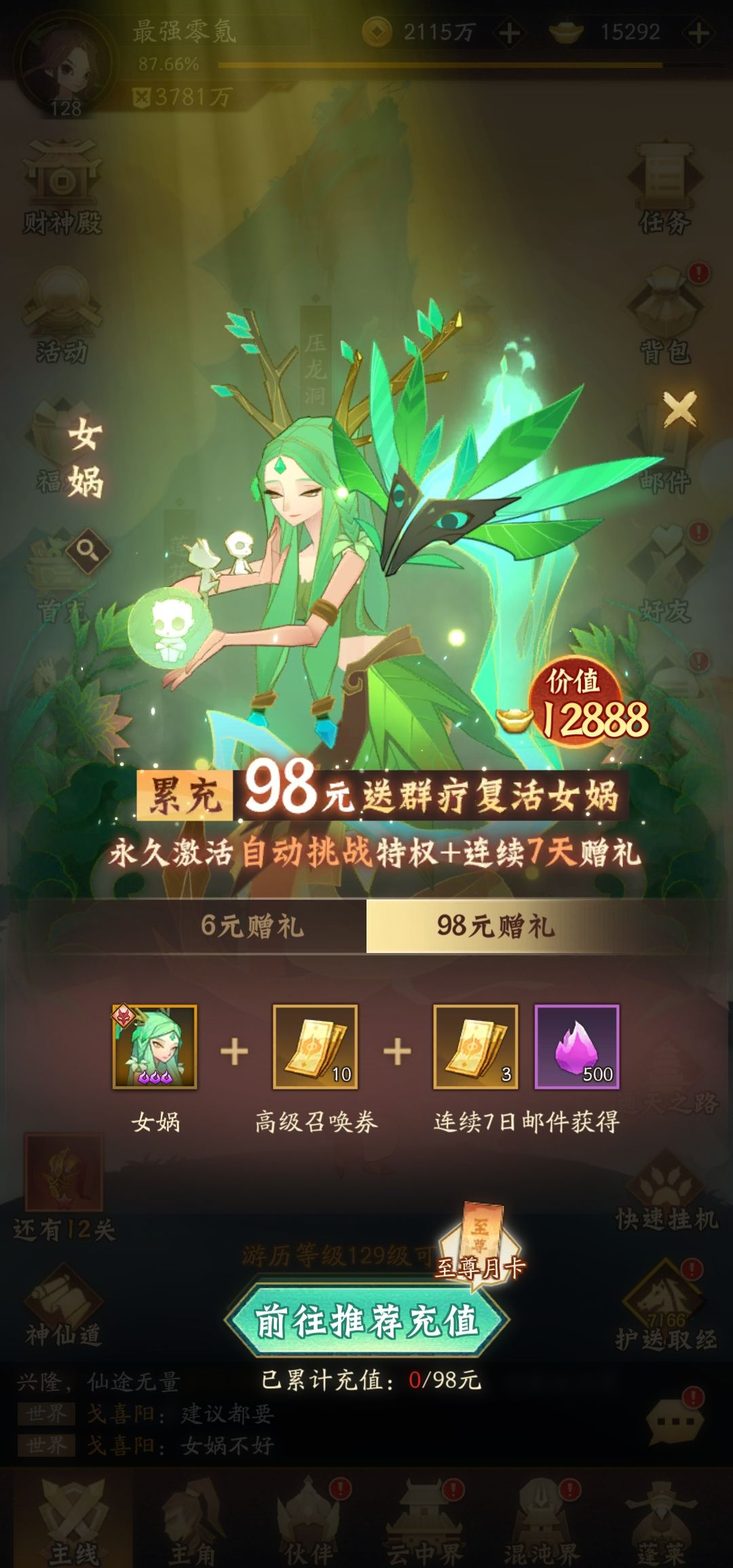 官服1区0氪第101天战力3781万 2