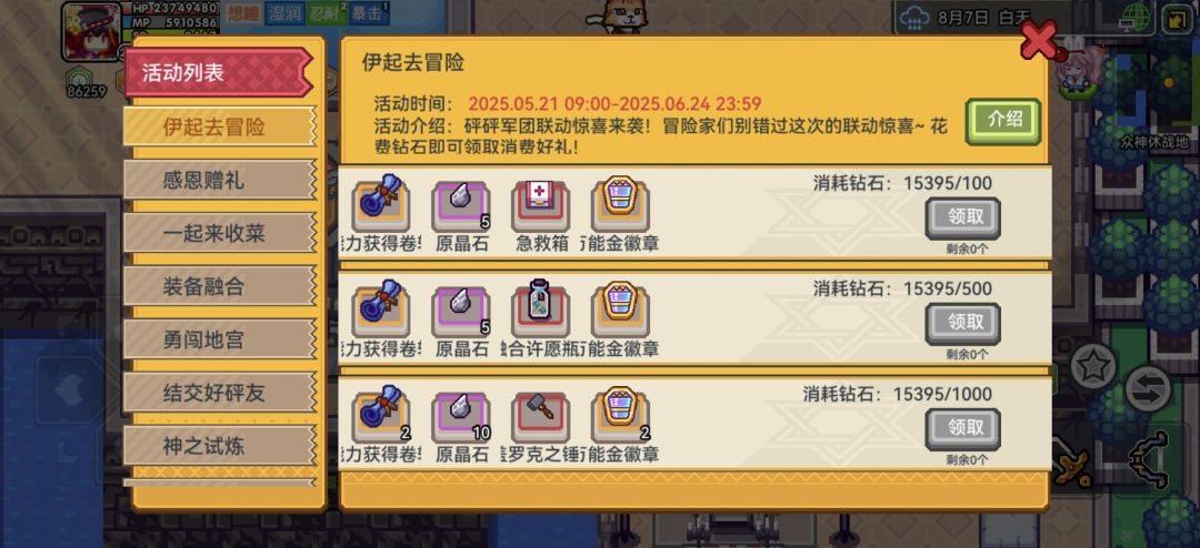 2700一个密保,你要拿多少次方舟还我? 1