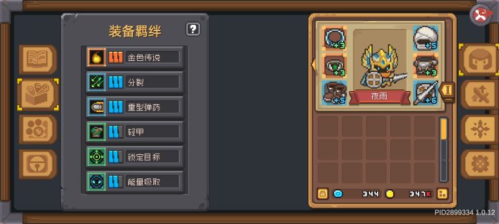 卡的崩溃了 一周了才耐着性子打到周目三截图