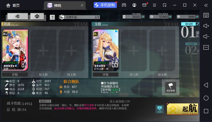 极限35速截图