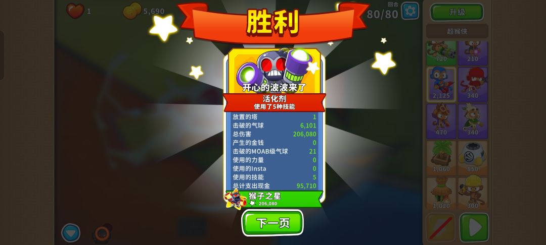 2025.12.10高级挑战 13
