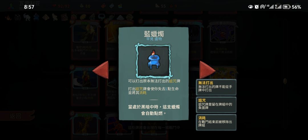 无敌套,从此再也不讨厌诅咒牌 2