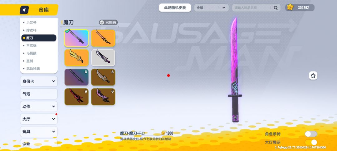 你们觉得我这号能值多少钱 11