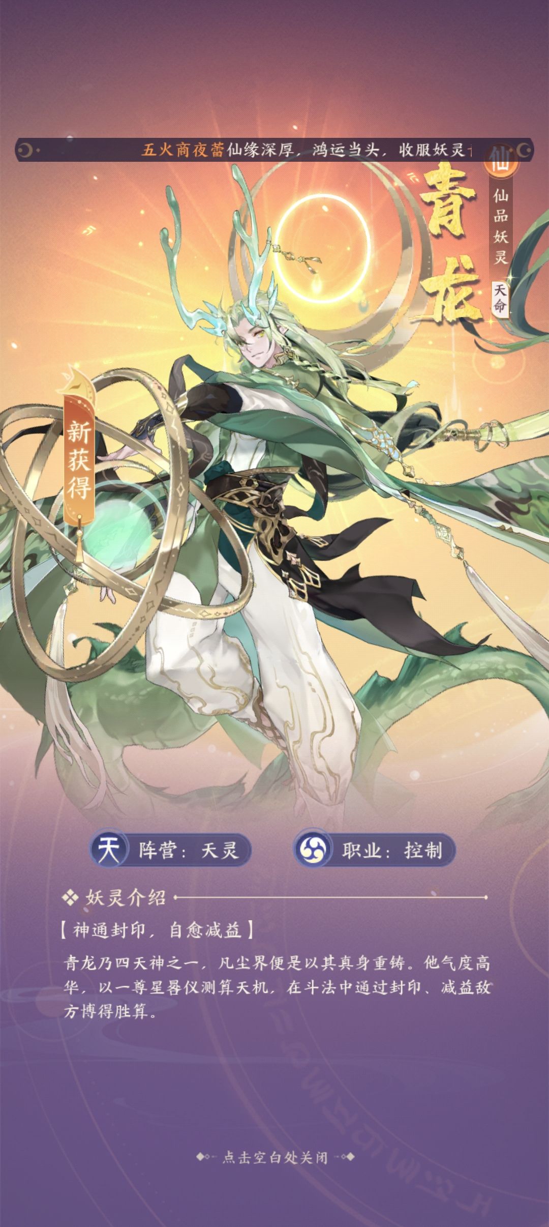 青龙可以抽到的嘛? 1