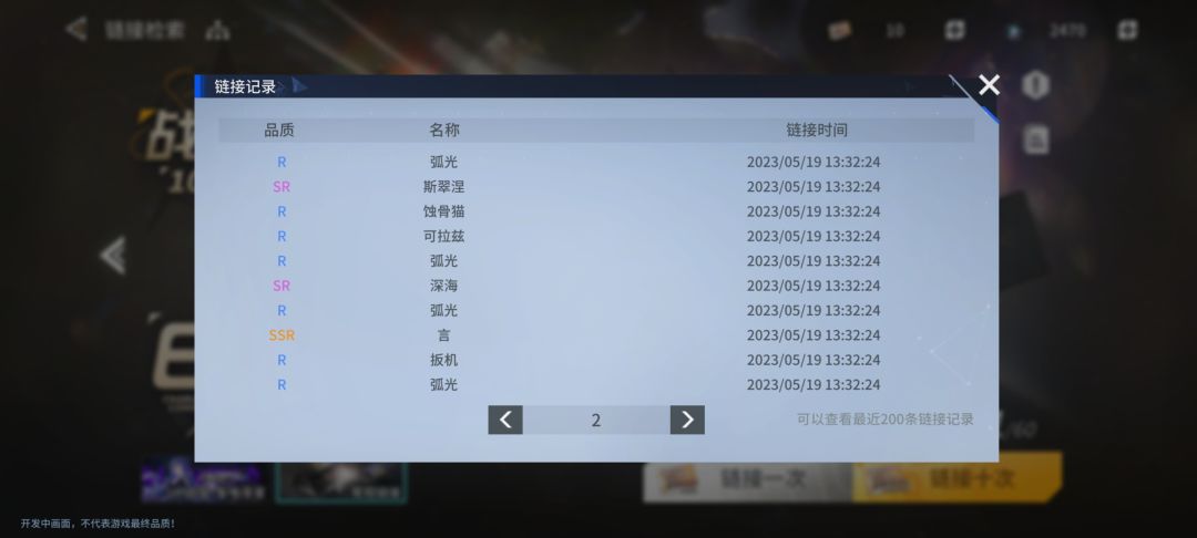 90抽基础池,4个 3