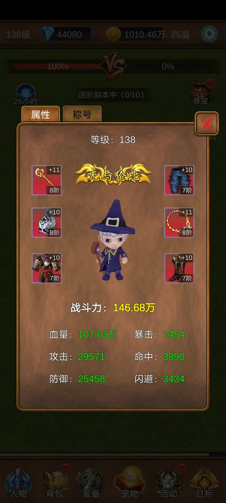 慢慢耍截图