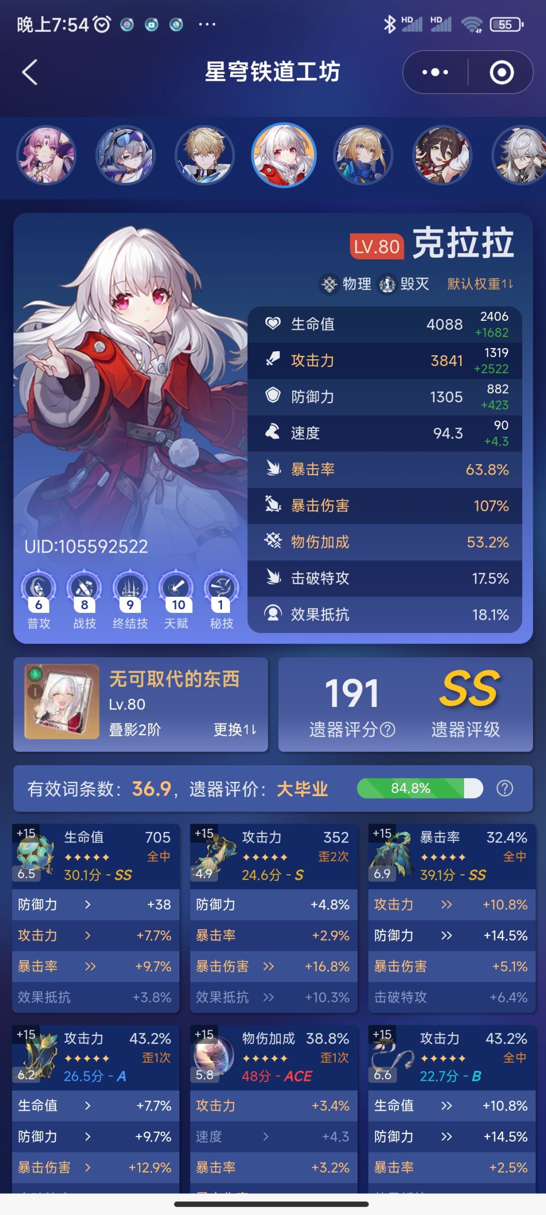 追加体系多c阵容景托体系构想 3