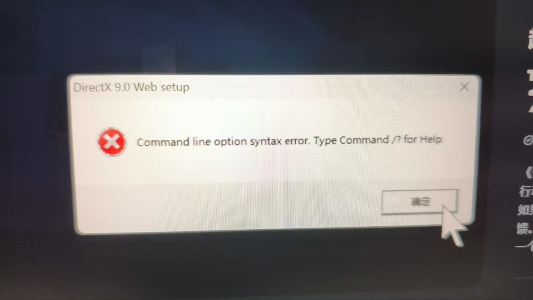 PC端安装求助 1