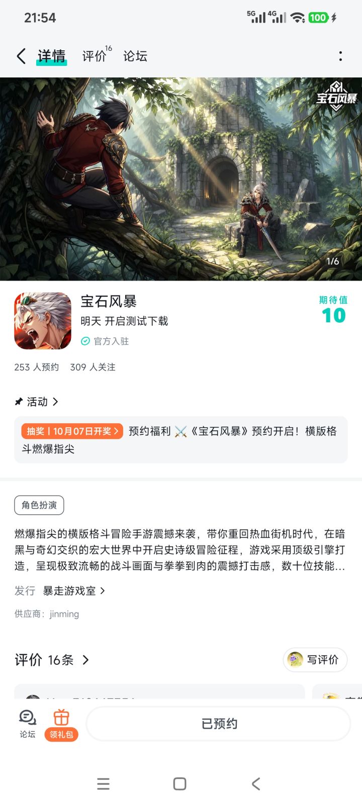 祝玩家云集，社区火爆，好评如潮！愿游戏人气长虹，越办越好！截图