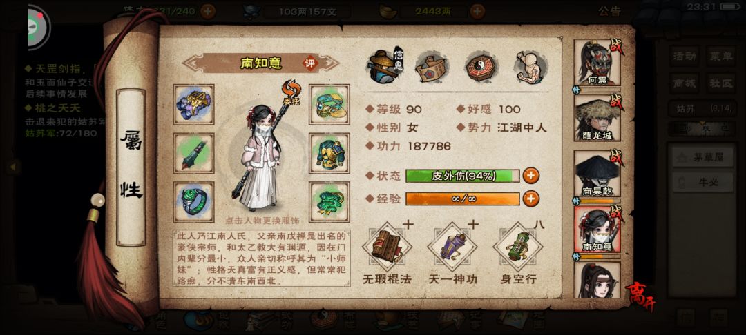 想把天一换成万象,行吗 1