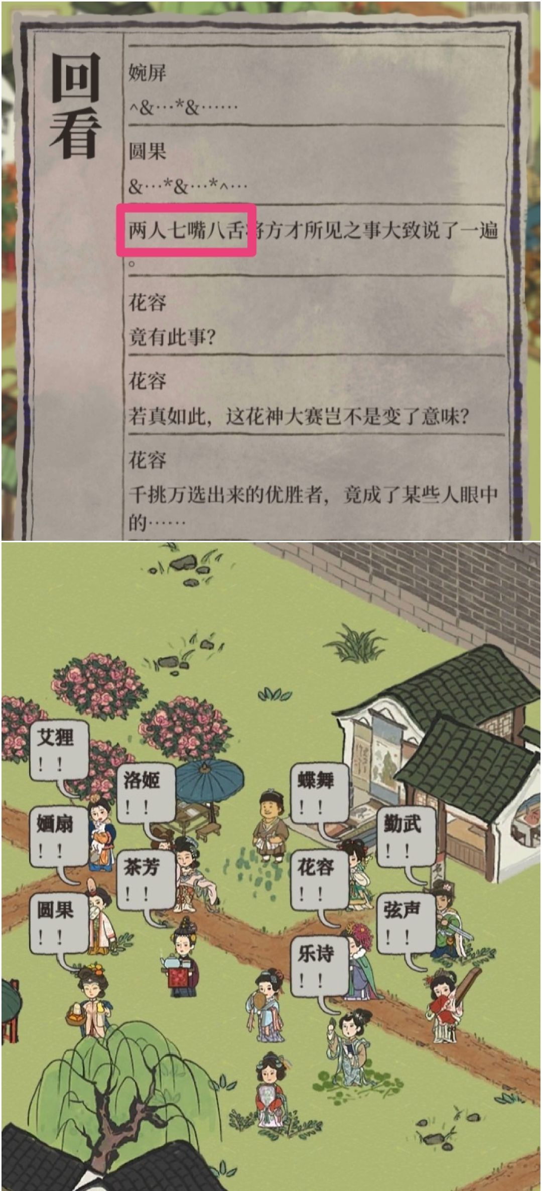 限时回归企划-DAY2 奇闻轶事 3