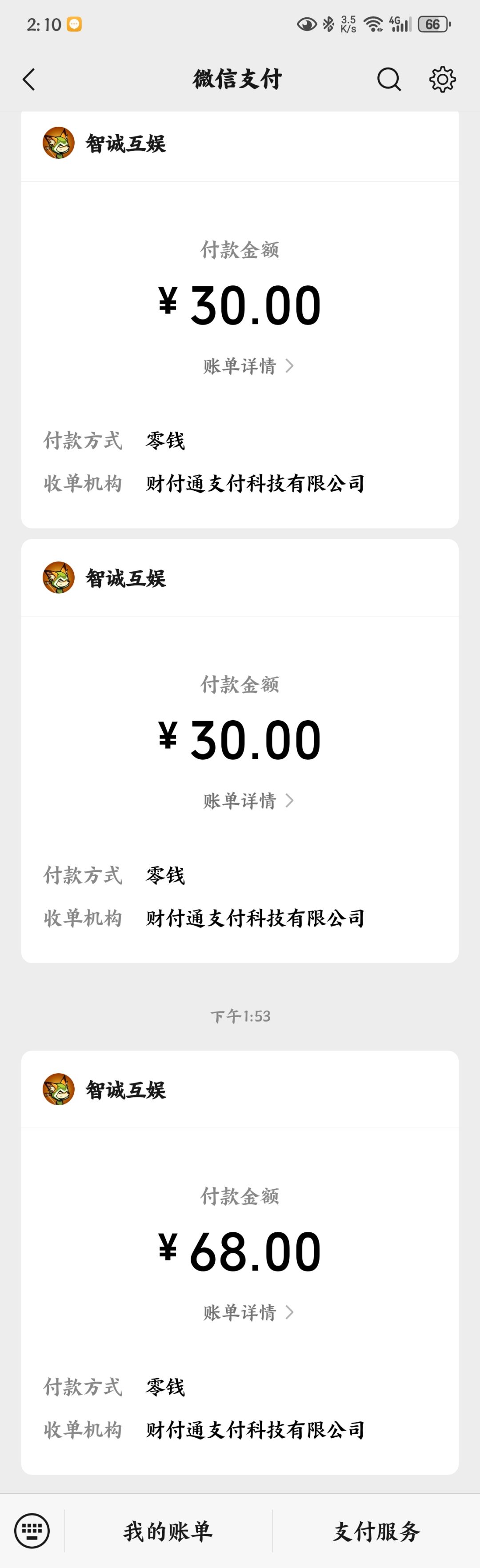 好玩,用钱支持! 1