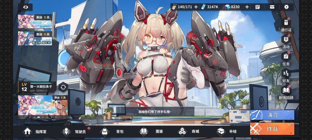 好友 1