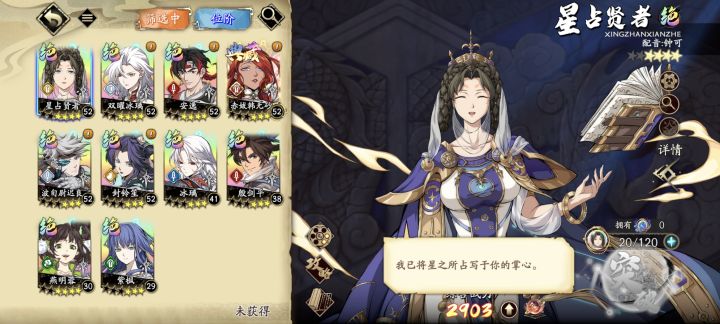 好久没玩了,有没有什么阵容推荐截图