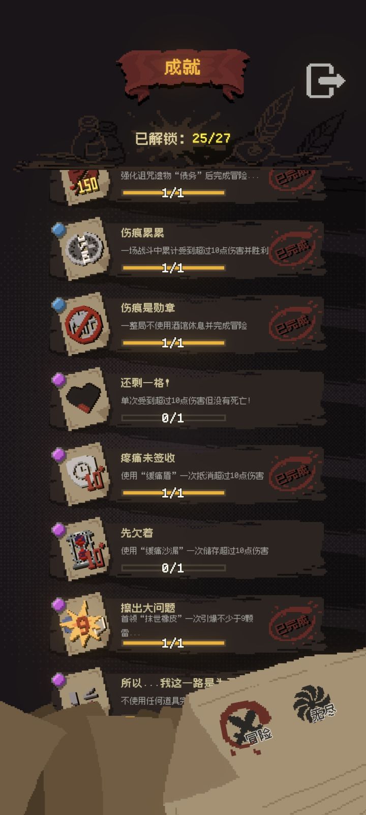 一次超十点的几个成就是不是只能靠高层橡皮截图