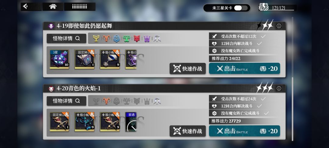 第三天,拉了强度,过了困难4-20但是不明不白的过了 2