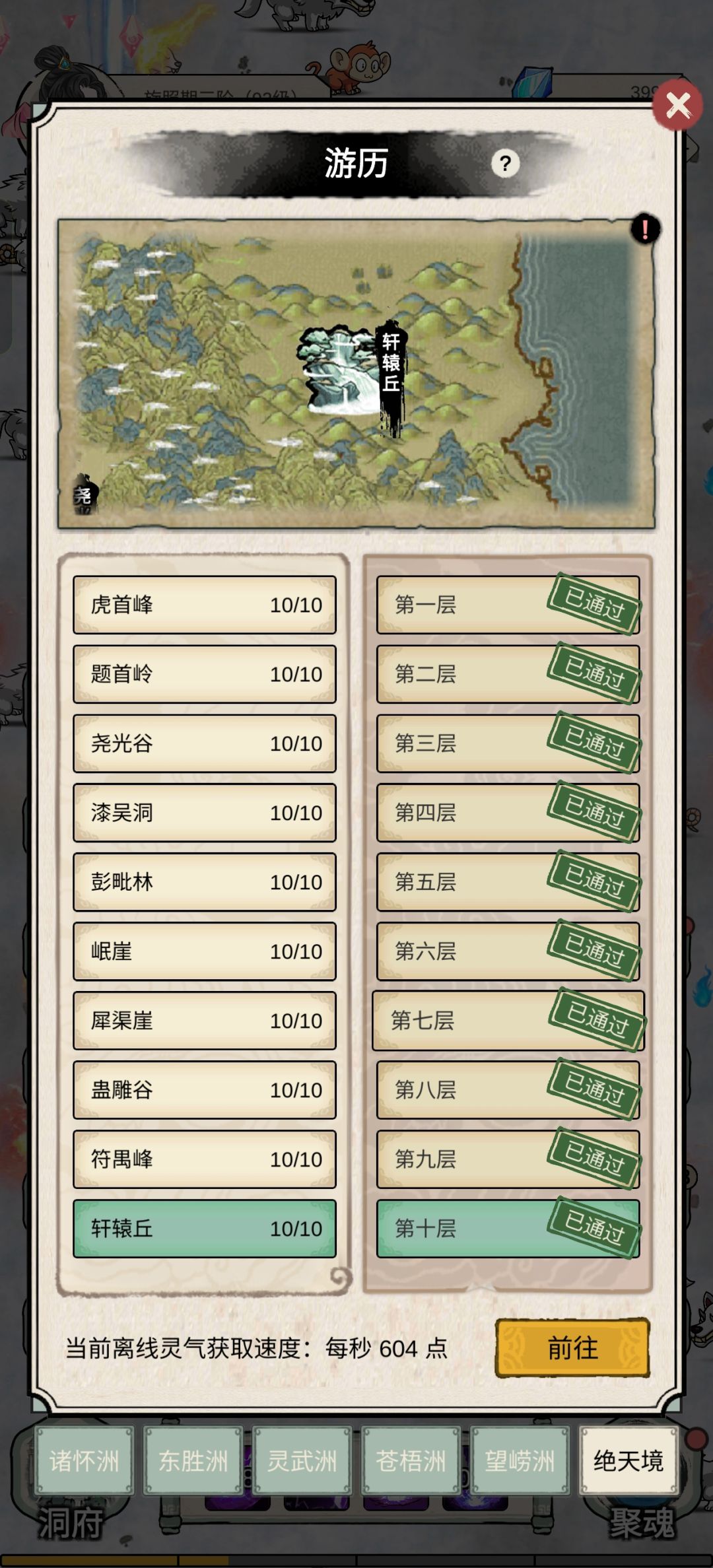 一天通了,啥时候更新 1