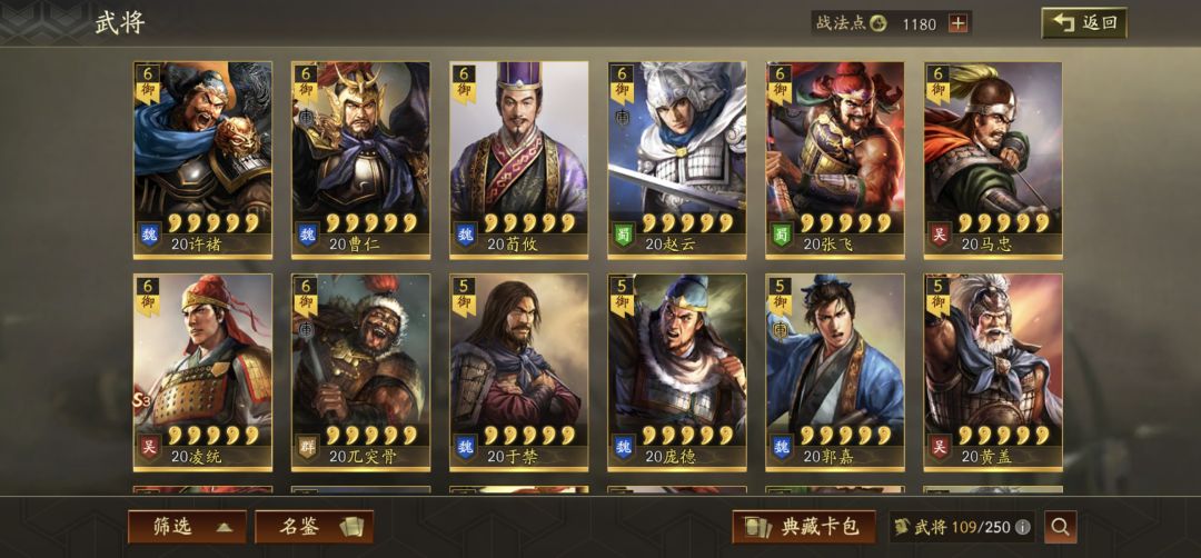 pk乱世烽烟配将求助, 3