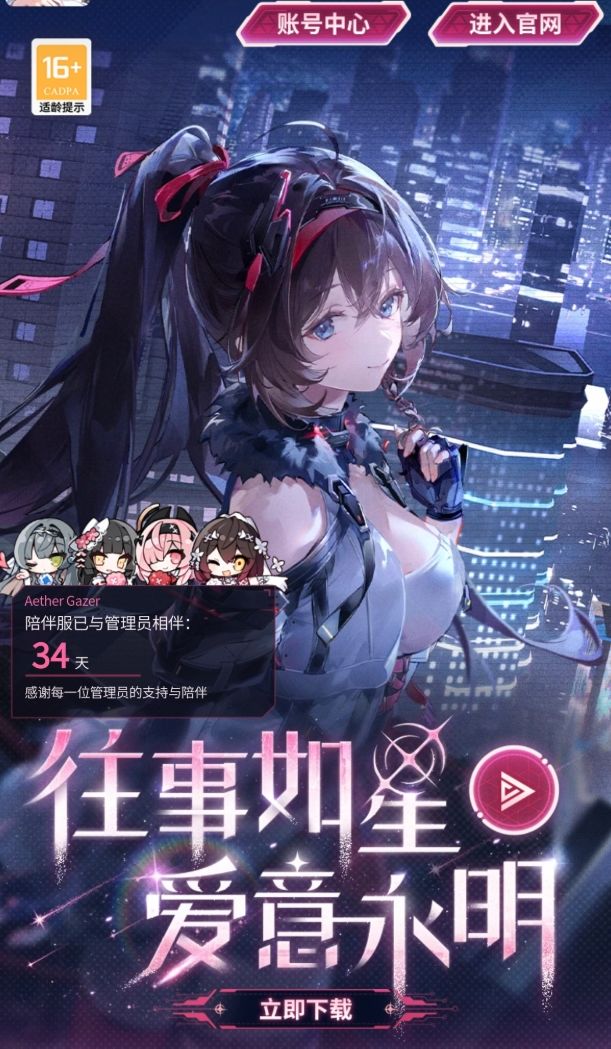 深空之眼突发公告更新,陪伴服正式封库! 2