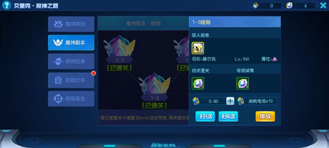 艾里克活动目前最恶心的一关 1