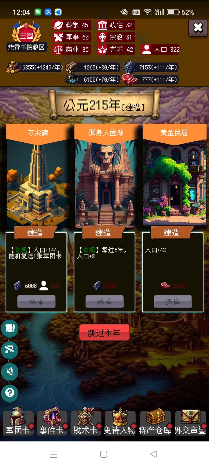 人麻了截图