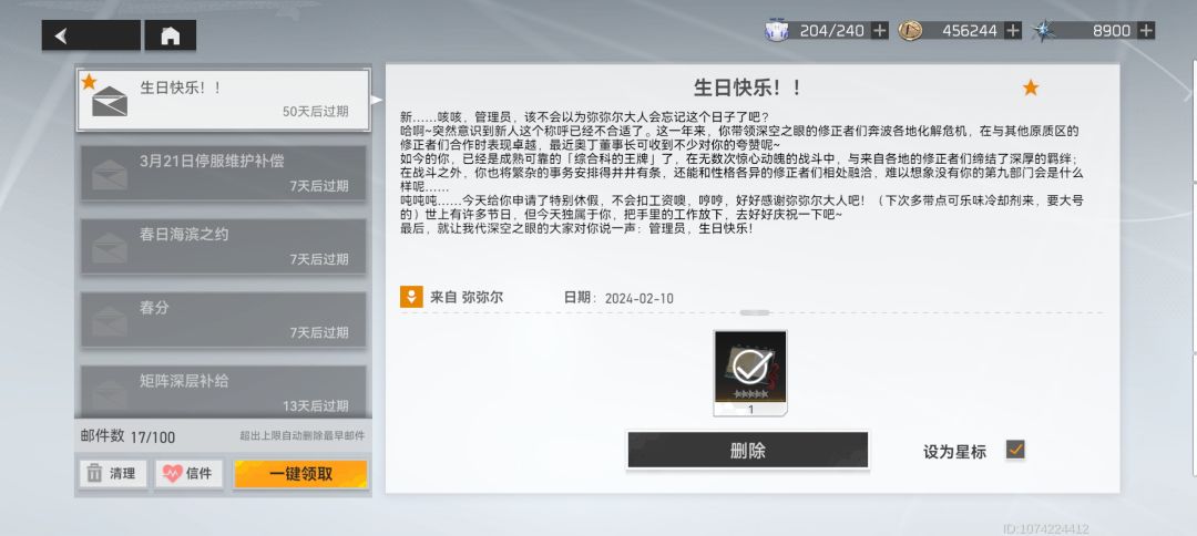 参与了测试服测试内容为啥我没有收到水 1