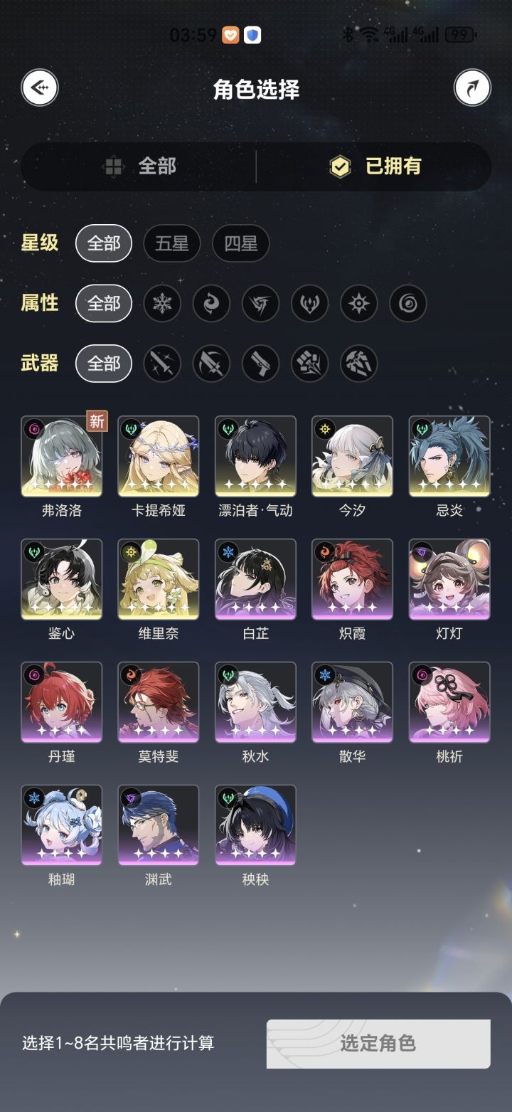 有大佬能给我做做抽卡规划吗截图