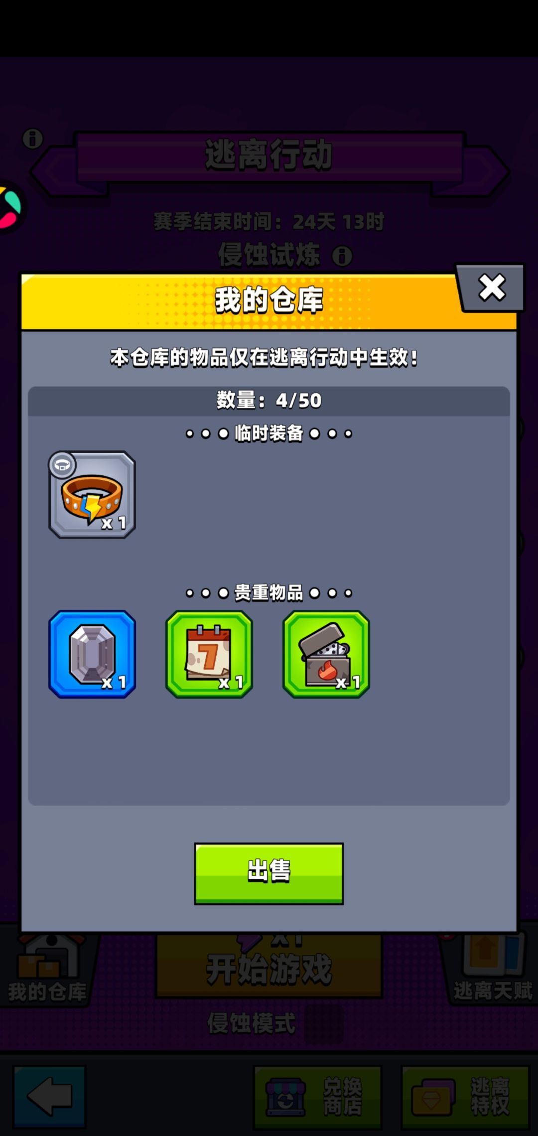 逃离80天赋第一战你们能打到哪,我神话5 2