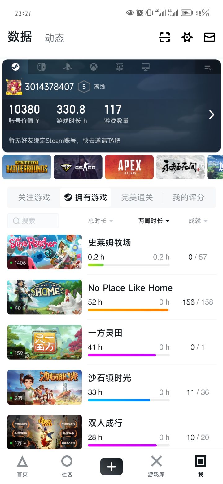 玩不动截图