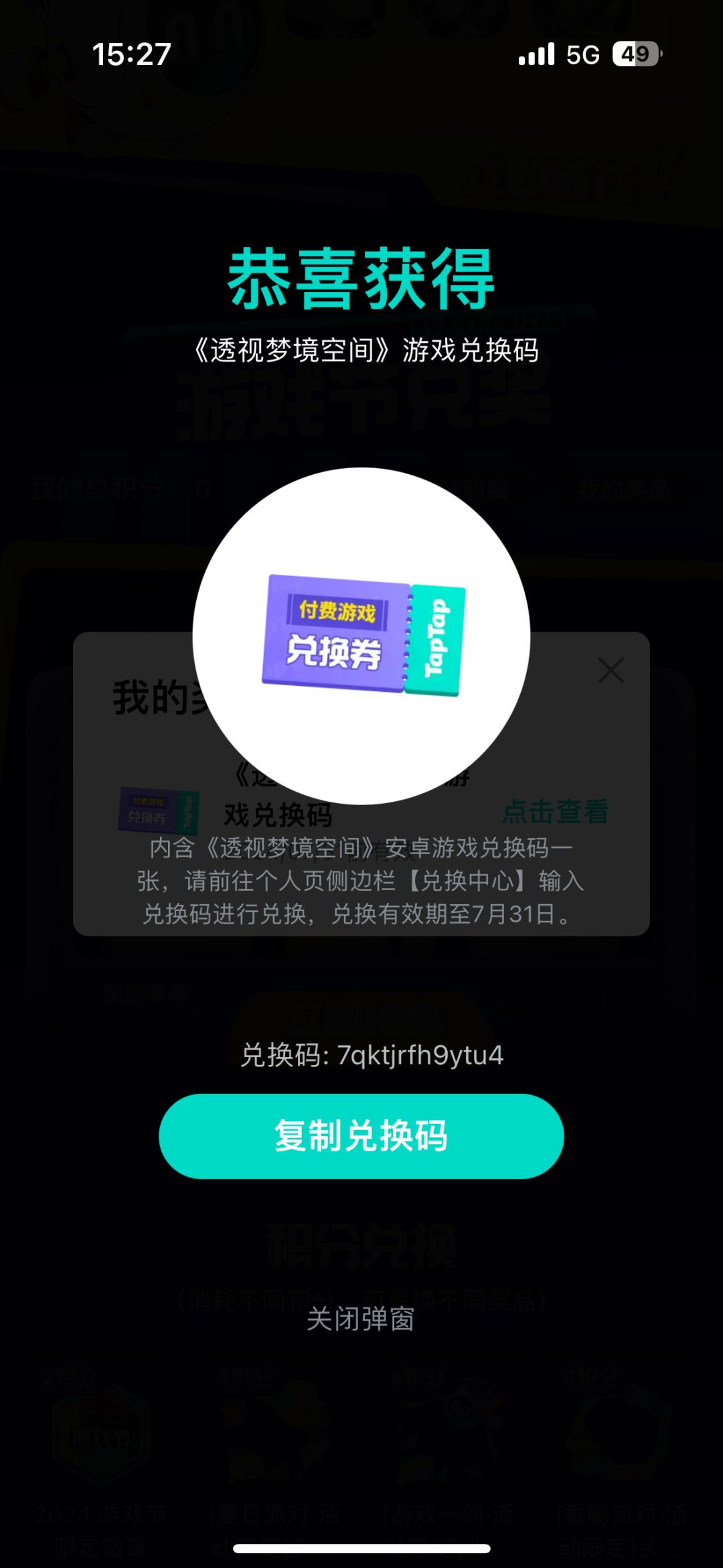 随缘吧…好吗？截图
