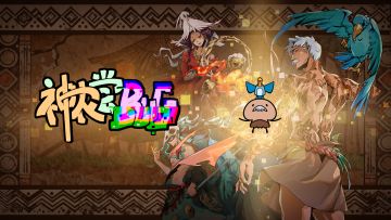 神农尝BUG_第三关通关攻略