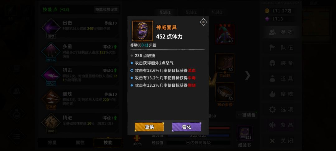 异常、怒、速度如何取舍。。 1