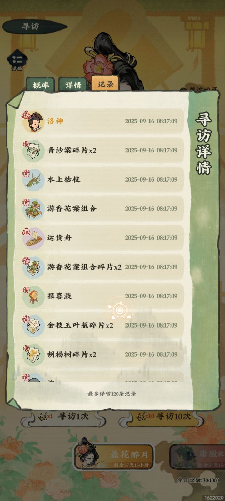 不是说60抽必出吗截图